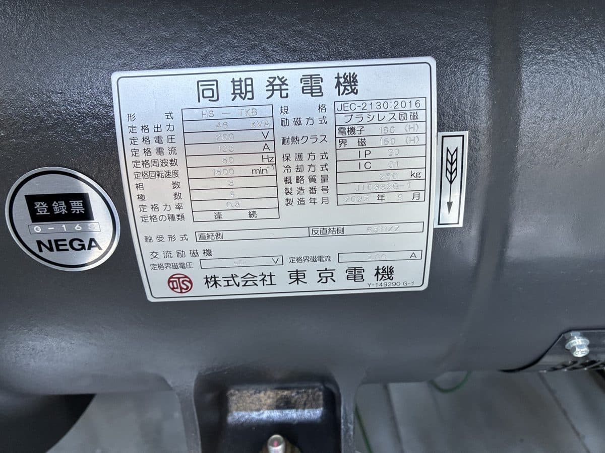 看護・介護施設の消防用設備点検(自家発電設備を含む)